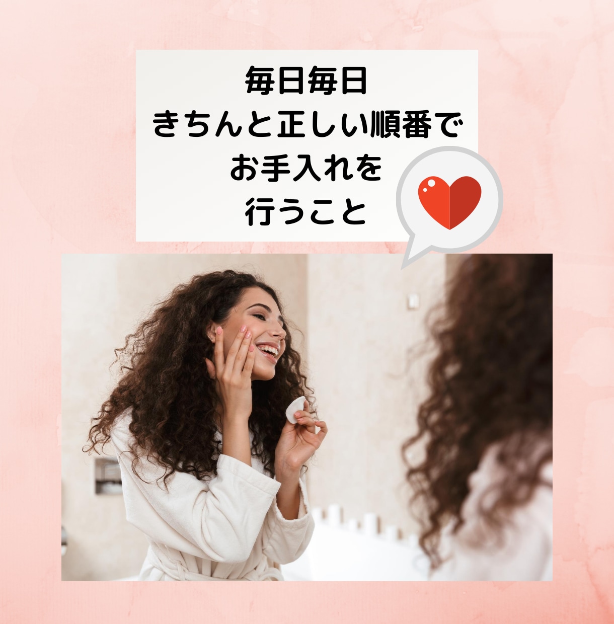 すっぴんに自信♡色白美肌になる方法をお教えします 化粧品かぶれや肌荒れ・赤み・かゆみ・ニキビにお悩みのあなたへ イメージ4