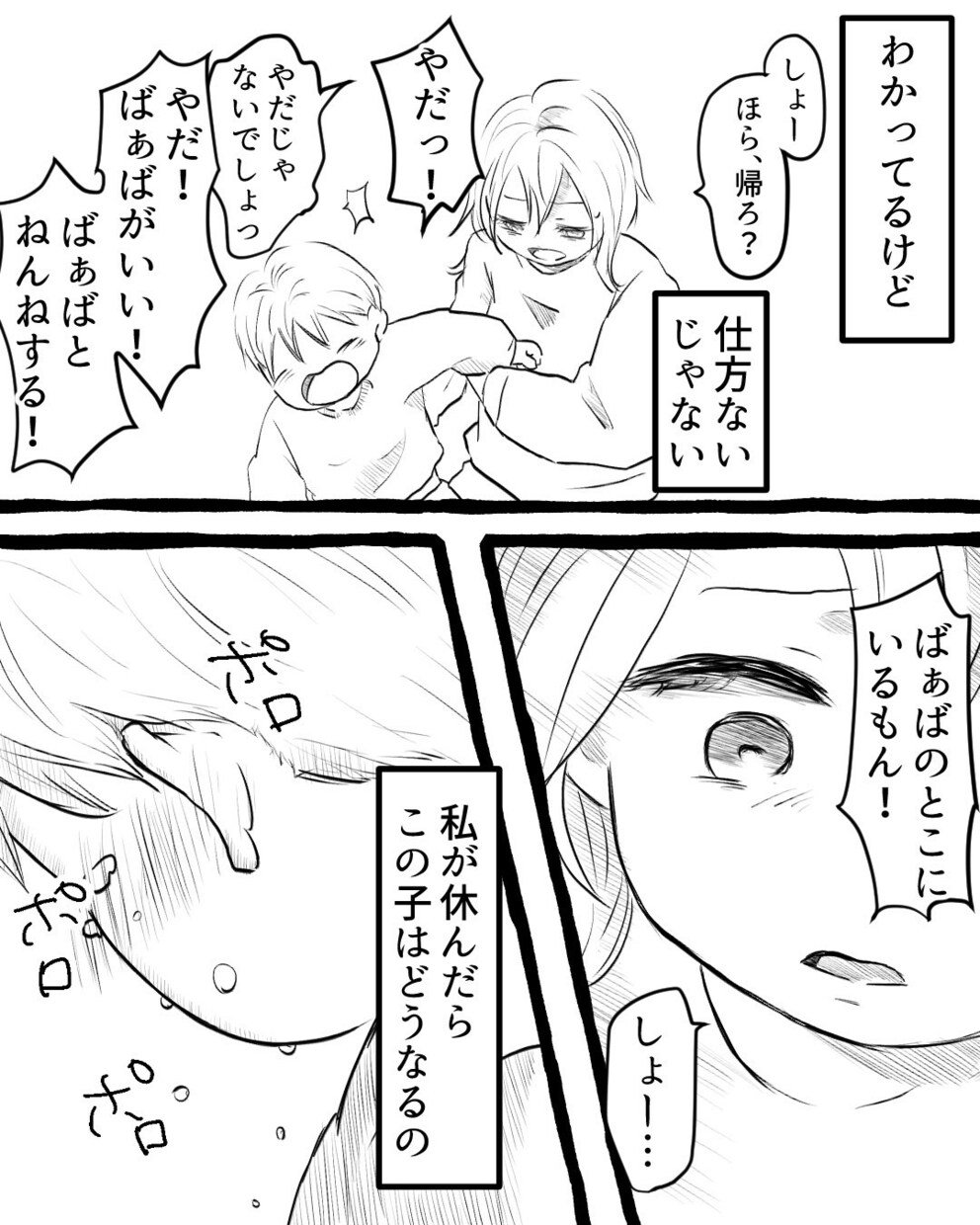 インスタLP4コマYouTube漫画描きます 用途自由モノクロ漫画1P8000円(5〜6コマ) イメージ9