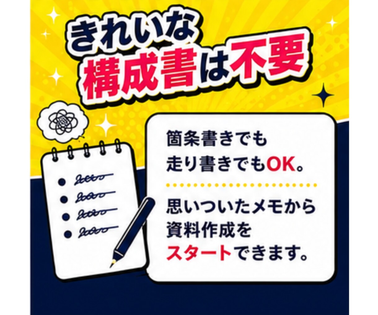 Claude×パワポ｜構成メモを貼れば生成できます 1時間→5分でスライド作成。PowerPoint作成スキル イメージ9