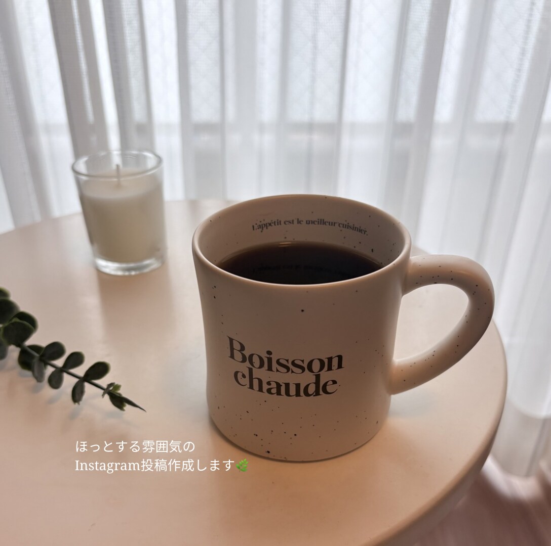やさしい雰囲気のInstagram投稿作成します やさしい雰囲気の投稿を作成します イメージ1