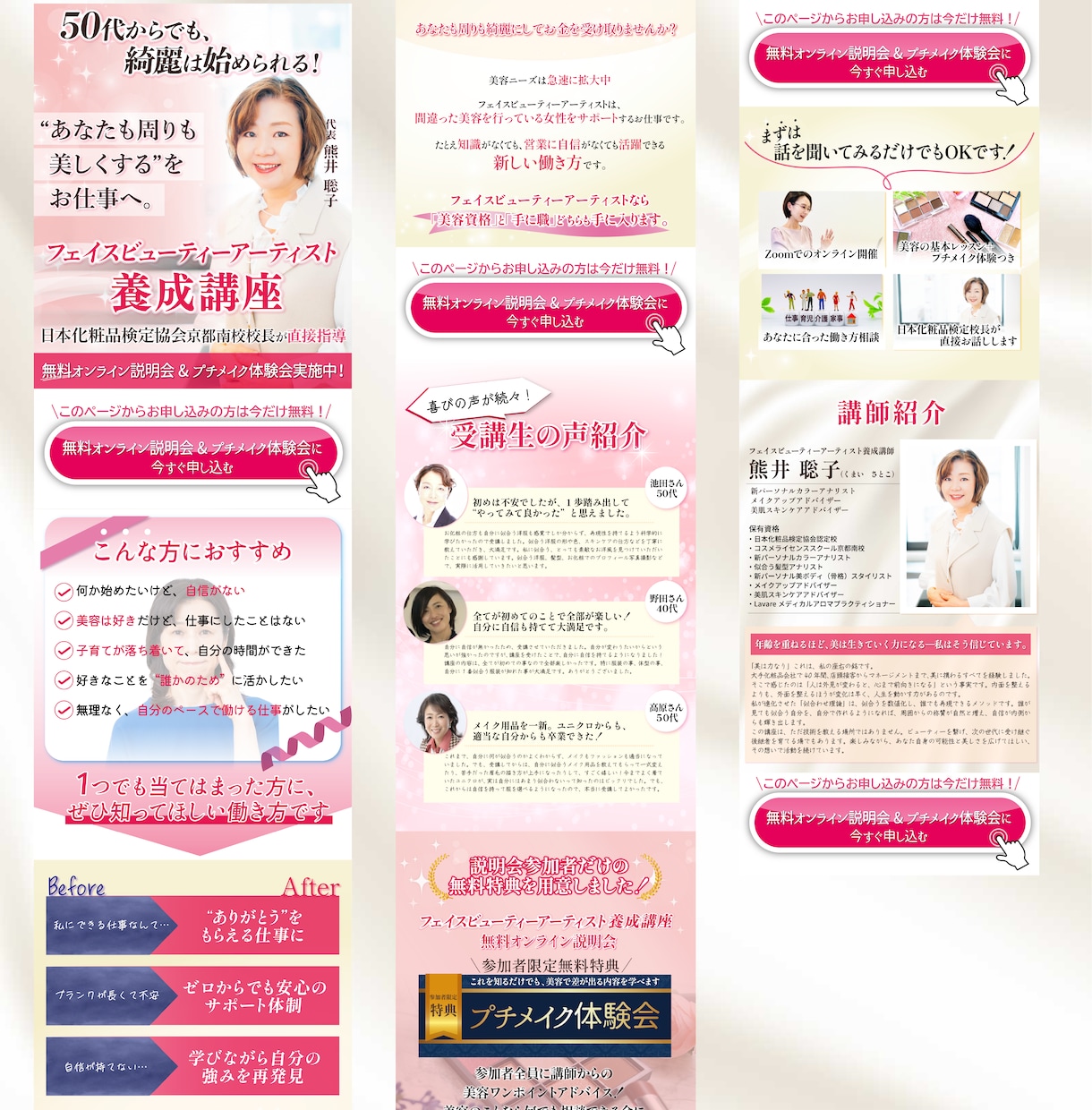 格安高品質LPデザイン＆プロ視点で文章作成もします 元ライター現デザイナーに画像LPと文章マルっとお任せください イメージ4