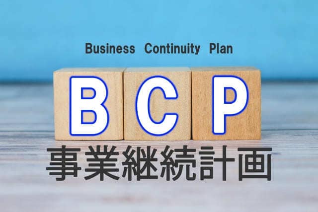 介護福祉事業者のBCPをプロが丁寧に作成します 元クリニック事務長の行政書士が命と事業所を守るBCPを作成 イメージ1