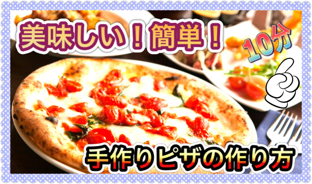 サムネイル作成します 丸投げもOK！オリジナルのサムネイル画像を作成します！ イメージ2