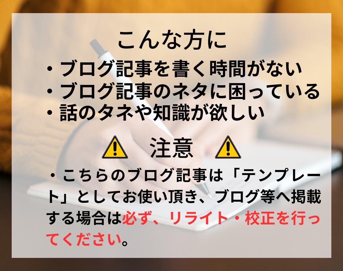 リライト用ブログ記事100記事納品します 1記事3ページ構成2500文字保障の大ボリューム！ イメージ2