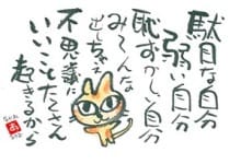 悩み、愚痴、寂しい時、消えたい時の話相手になります 【いのちの電話】気持ち吐き出してみませんか？ イメージ3