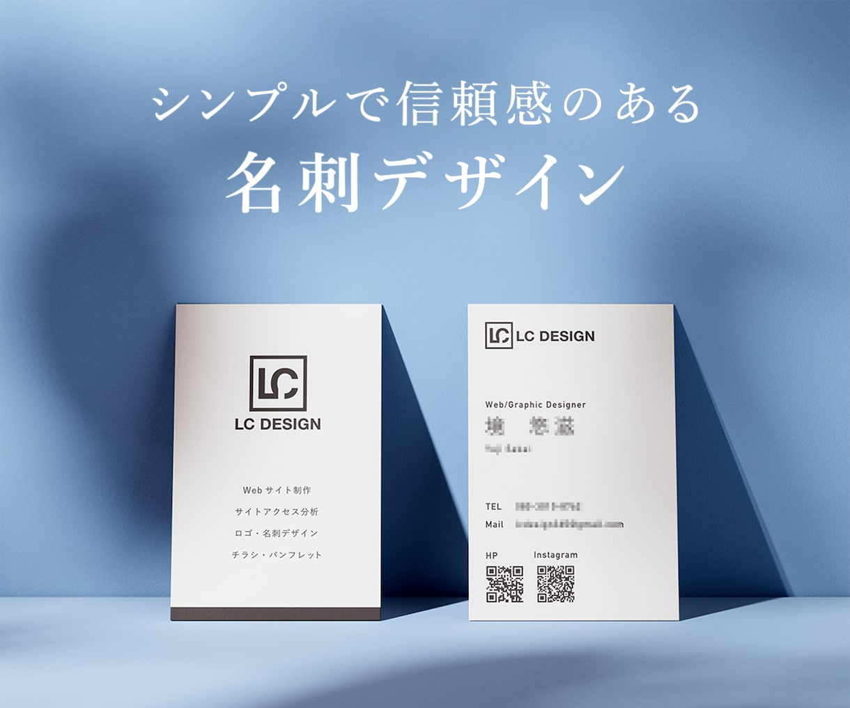 シンプルで信頼感のある名刺をデザインします 初めてでも安心。用途・業種に合わせて丁寧に制作します。 イメージ1