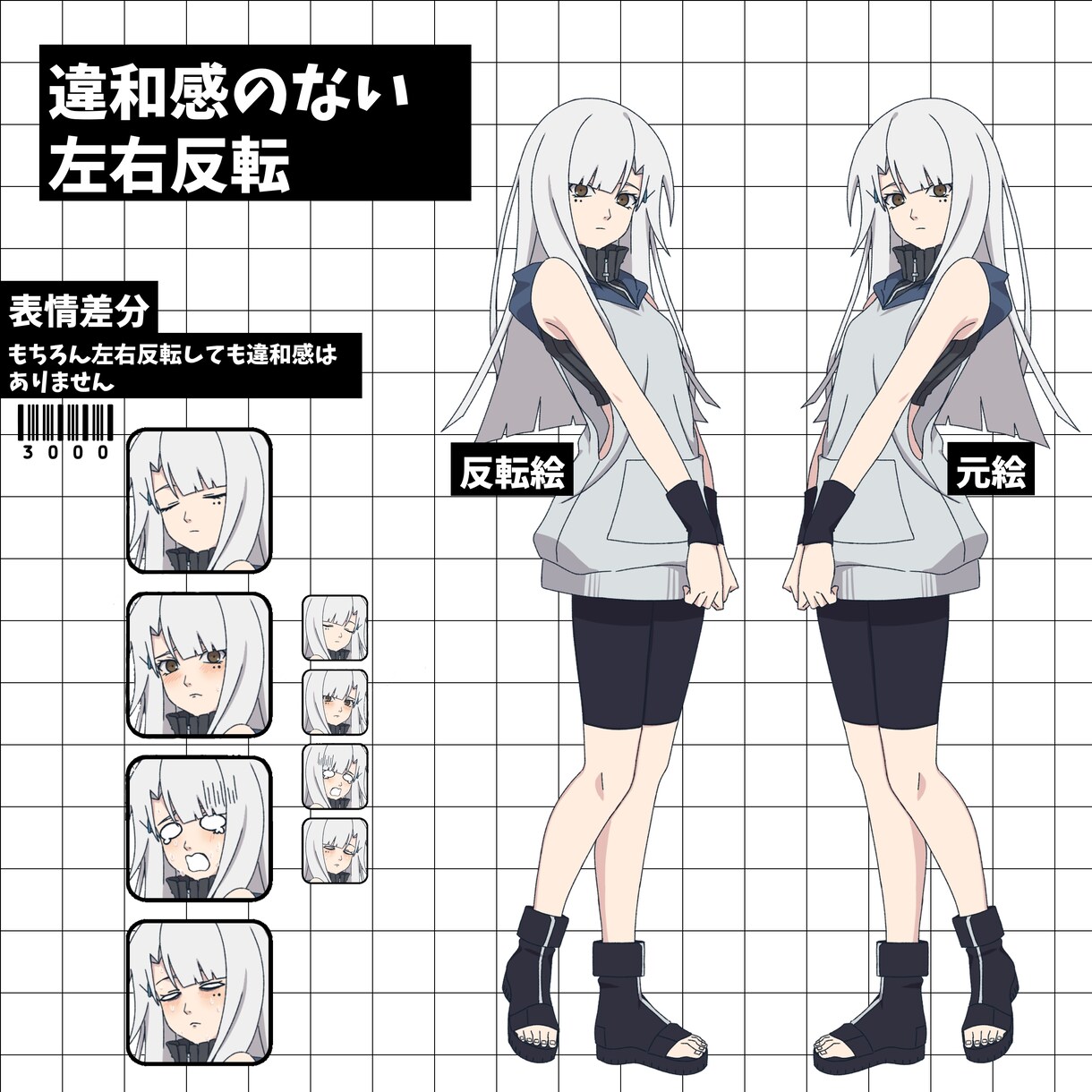 6月まで期間限定で立ち絵制作します 左右反転しても違和感のないイラストを…… イメージ2