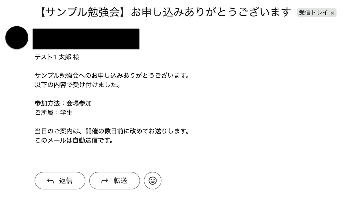 Googleフォームの申込受付と返信を自動化します 小さなイベント主催者へ。定員締切・集計までノーコードで運用 イメージ3
