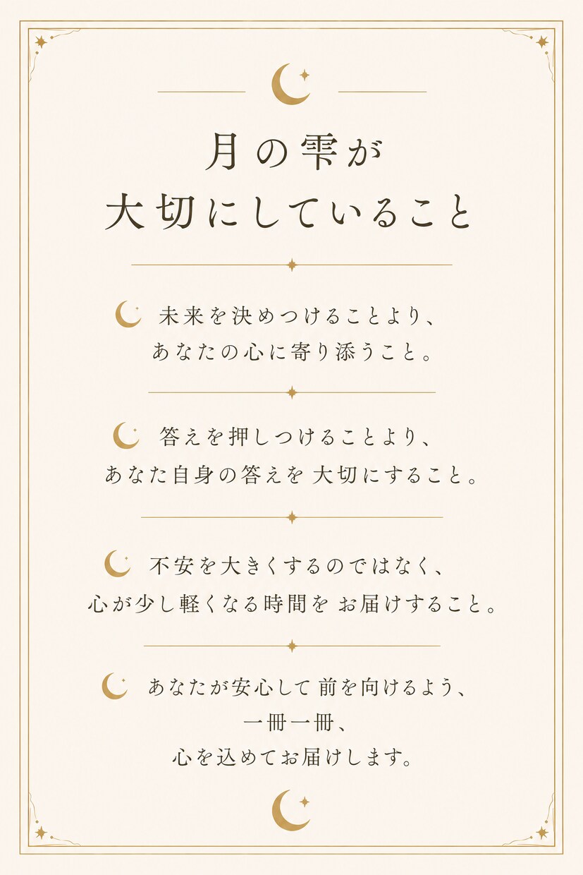 魂の翻訳で心を優しく整えます 不安な心を整理し、前へ進む一歩を届けます イメージ4