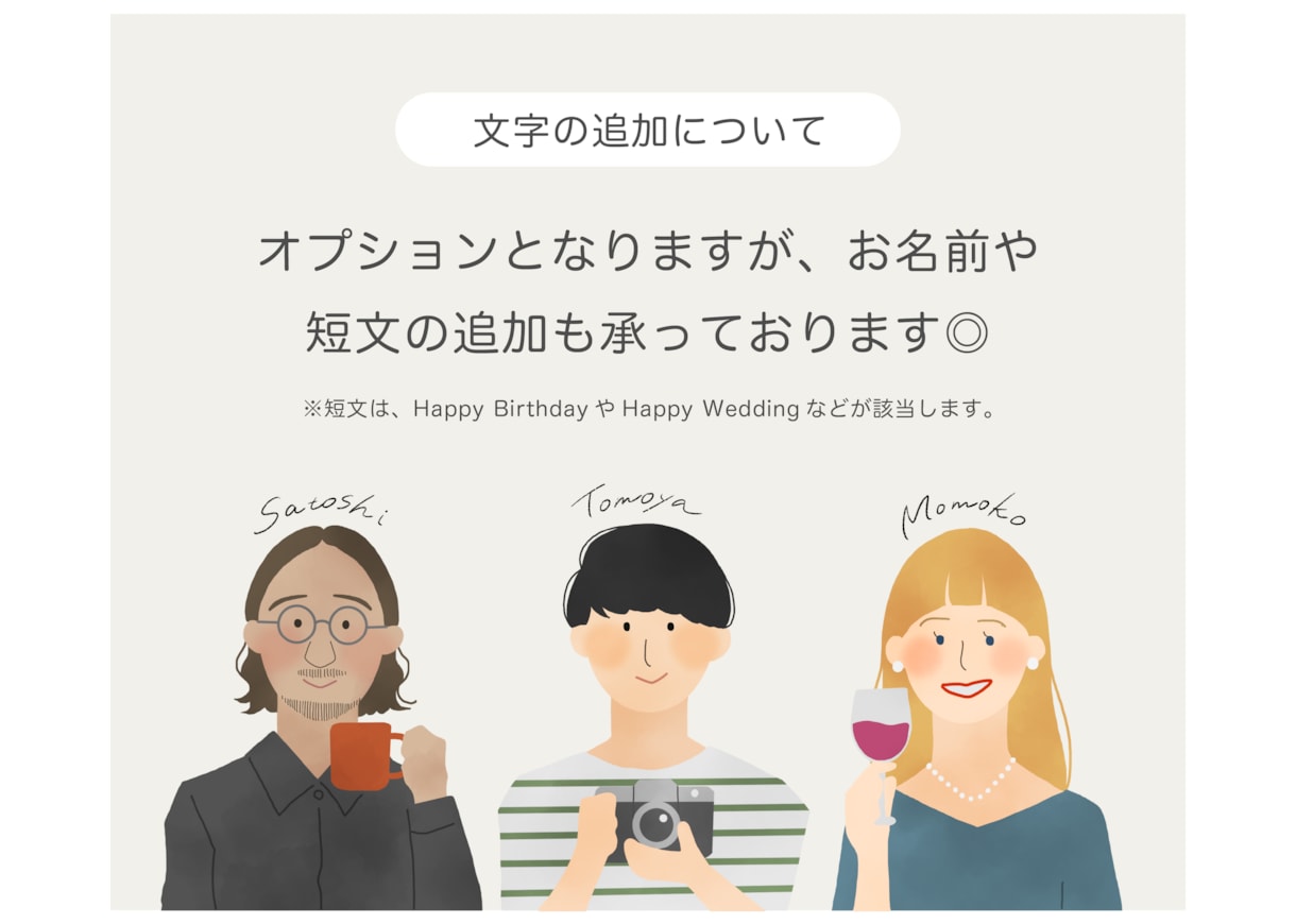 シンプルでおしゃれな似顔絵イラスト描きます あなたらしい小物を持たせて描きます◎ イメージ5