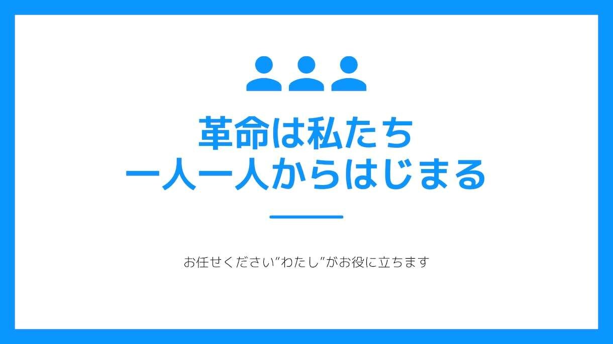 はじめて起業したい方向けの経営コンサルしますます ビデオチャットによる対面型のコンサルティングです。 イメージ1
