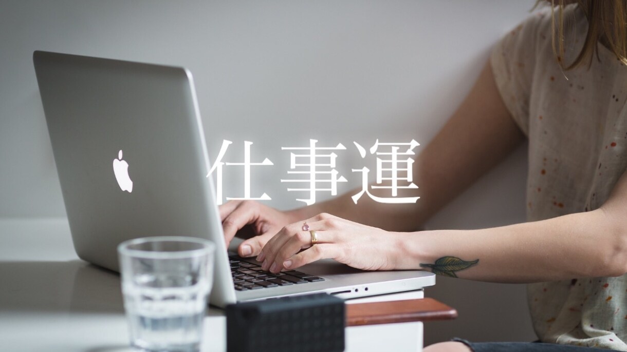 ２０２５年 あなた様の運勢をお伝えします 恋愛運・仕事運・金運・健康運・人間関係運・要注意月 イメージ3