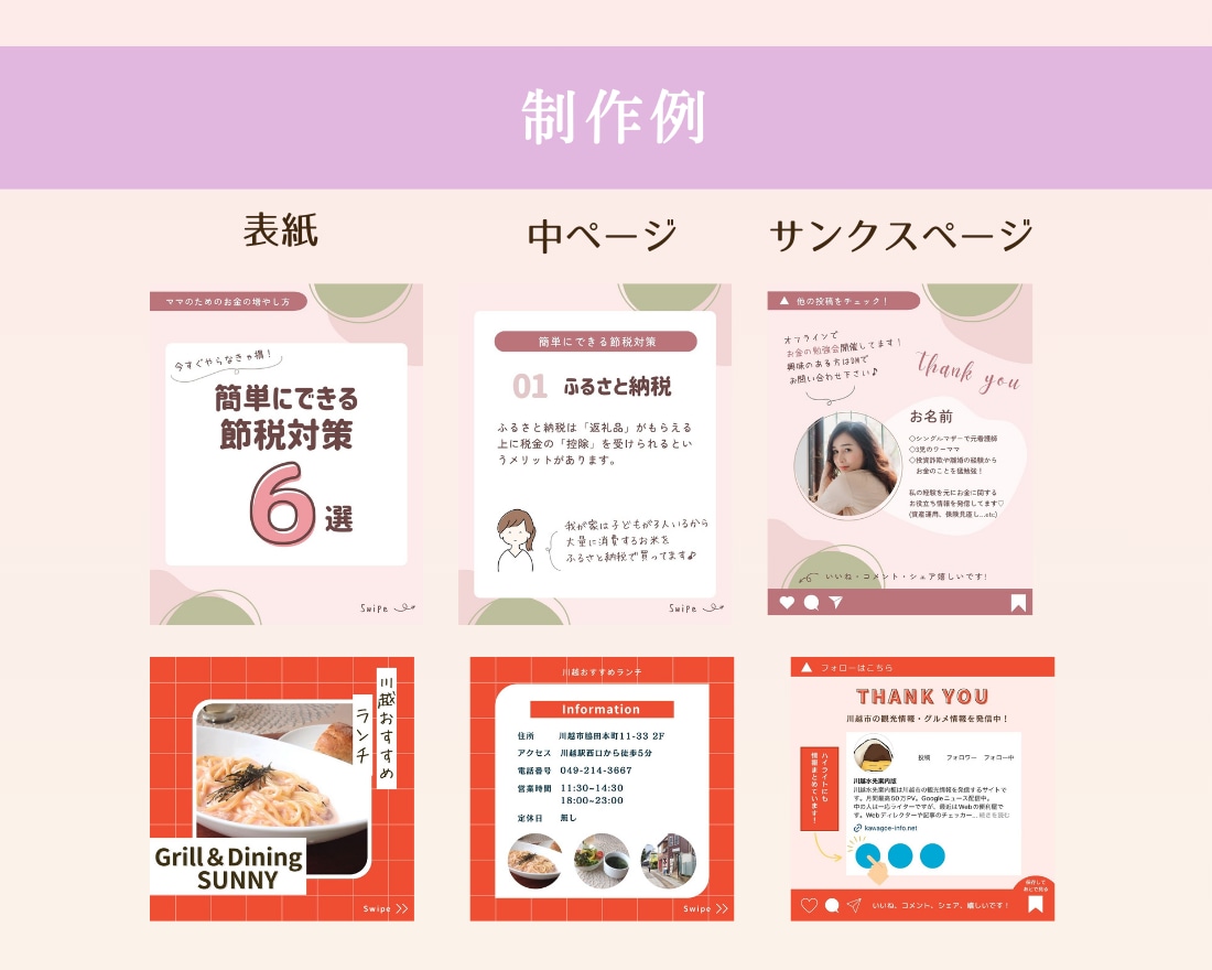 Instagramテンプレート作ります ターゲットの心を掴むデザインでインスタ集客を簡単に♪ イメージ5