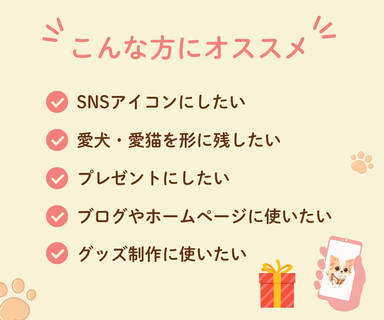 写真からかわいいうちの子アイコンを制作します 写真をもとに、特徴を残してかわいくデフォルメします！ イメージ5