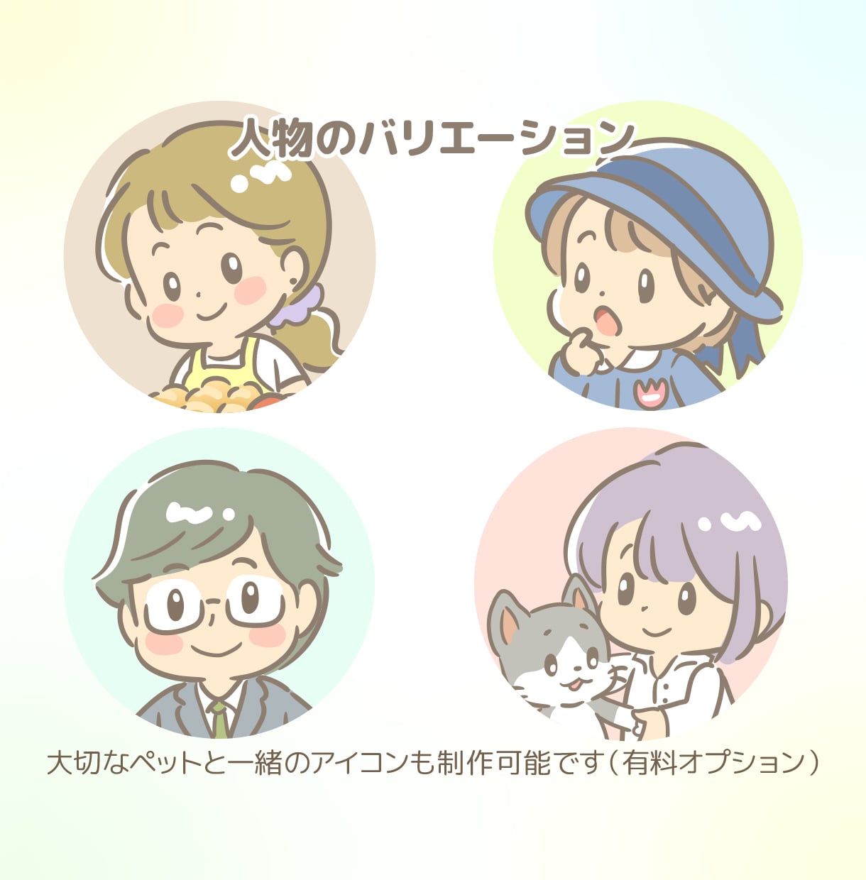 先着3名特別価格！優しい世界観のアイコン制作します 【淡色ゆるふわ】インスタやブログに◎印刷用データ無料！ イメージ4