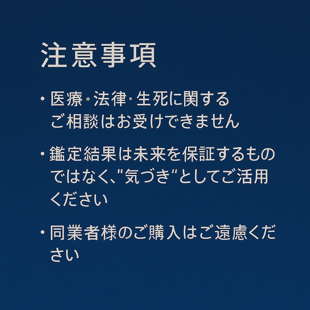数秘術  自分理解 理想を叶える性格診断します 数秘術とタロットで読み解く、あなただけの“人生の地図”。 イメージ8
