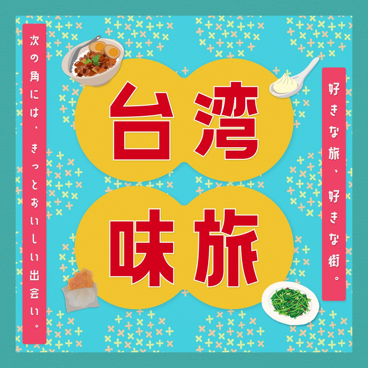 想いを届けるバナー、丁寧にデザインいたします 修正無制限◎納得いくまで仕上げます イメージ6