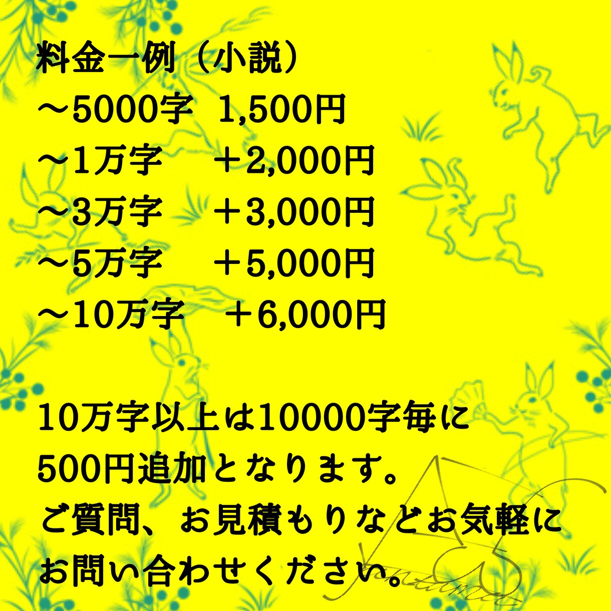 貴方の創作のお手伝いをいたします 一次創作、二次創作の小説漫画イラスト等何でも！ イメージ3