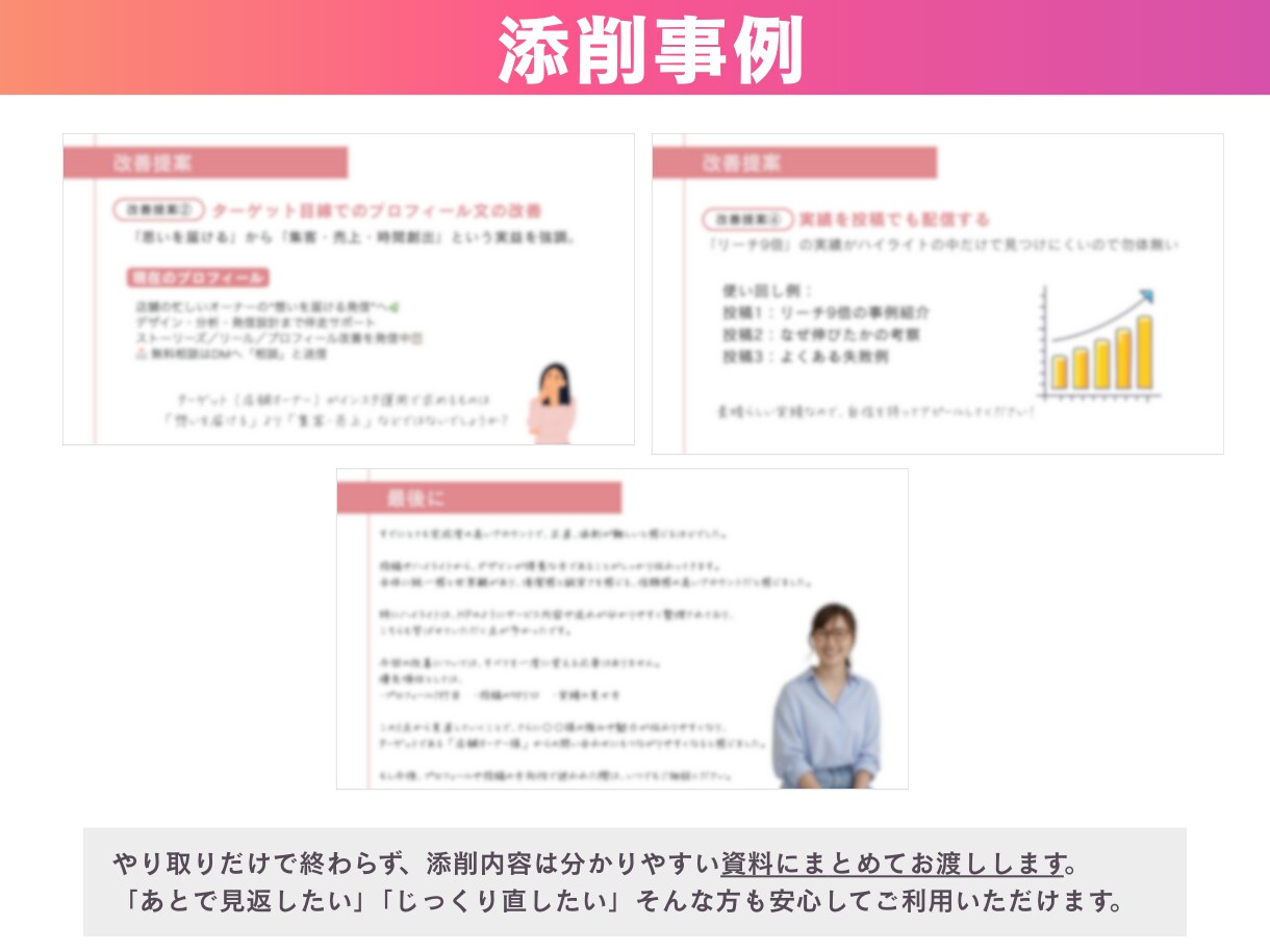 Instagram アカウント添削します 丁寧な添削/ 分かりやすい資料でご提案 イメージ5