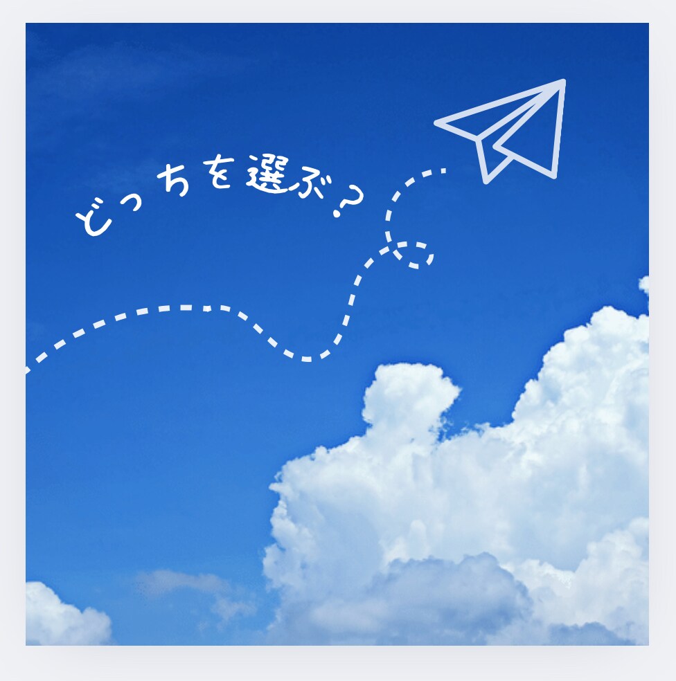 迷えるあなたへ、決断サポートタロット診断します どちらに進むか迷っている方。心の整理をお手伝いします❤️ イメージ3