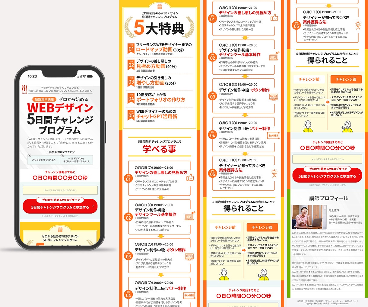 ターゲットに伝わるランディングページ制作します 成果重視のLP、納得いくまで修正OK イメージ4