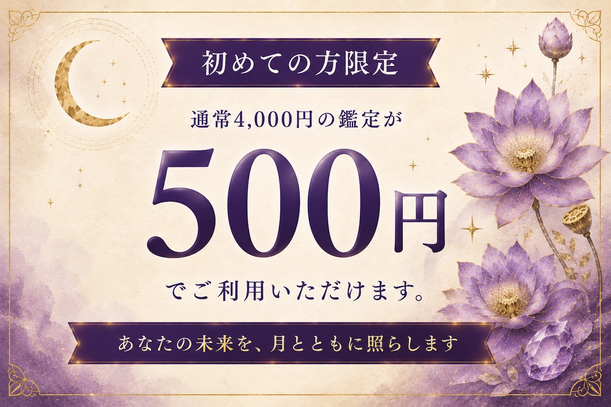 金運読解｜現在のお金の流れを読み解きます 今のお金の流れを誠実に読み解きます イメージ3