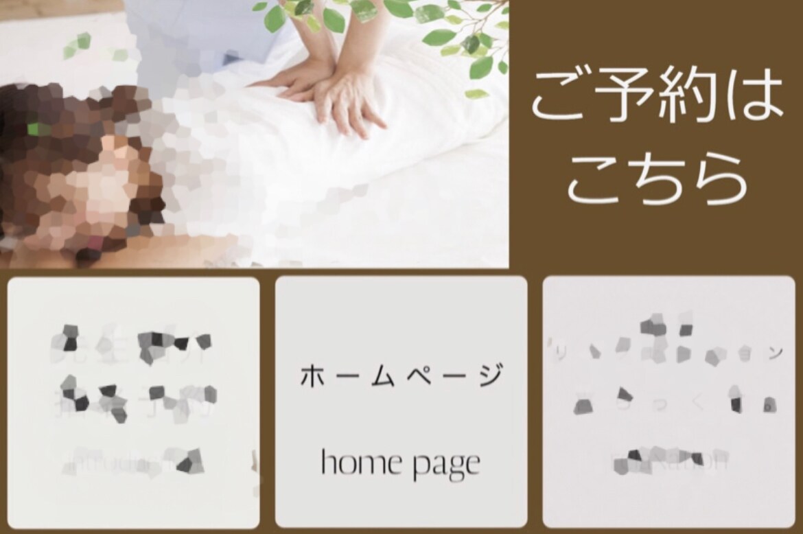 消費者目線のリッチメニューをおつくりします 貴方の魅力、サロンの特徴を見出し消費者さんに伝わりやすく イメージ4