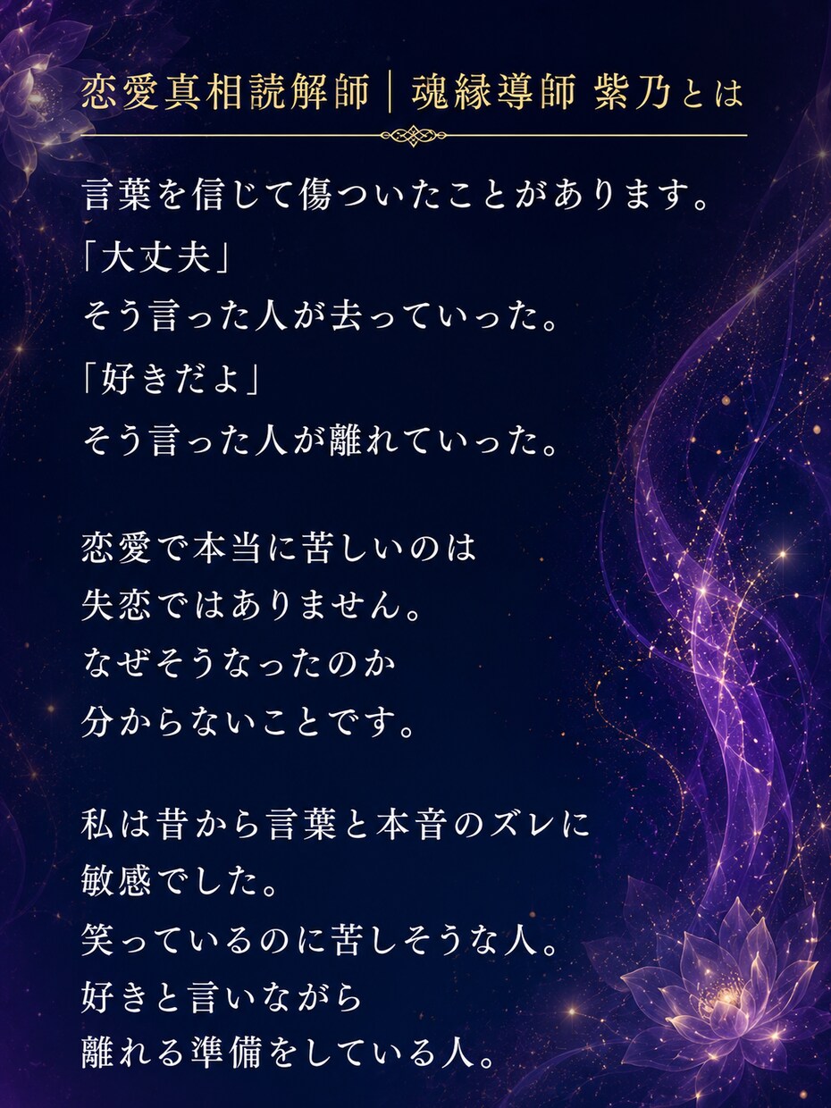 彼の本音｜復縁できる可能性を深層霊視します 連絡が来ない理由と、今あなたが取るべき行動を読み解きます イメージ4