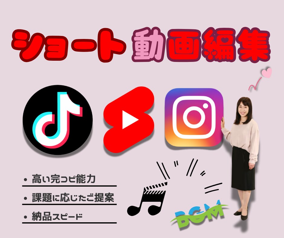 ショート動画編集のプロが制作します 高品質でスピード対応どんなジャンルもお任せください イメージ3