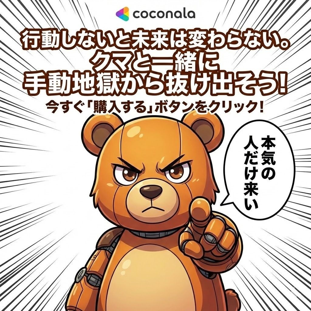 知識0でもコピペで完結。AI副業ツール配布します 知識0・PC音痴でもAIに丸投げで月5万稼ぐ「自動化の裏技」 イメージ10