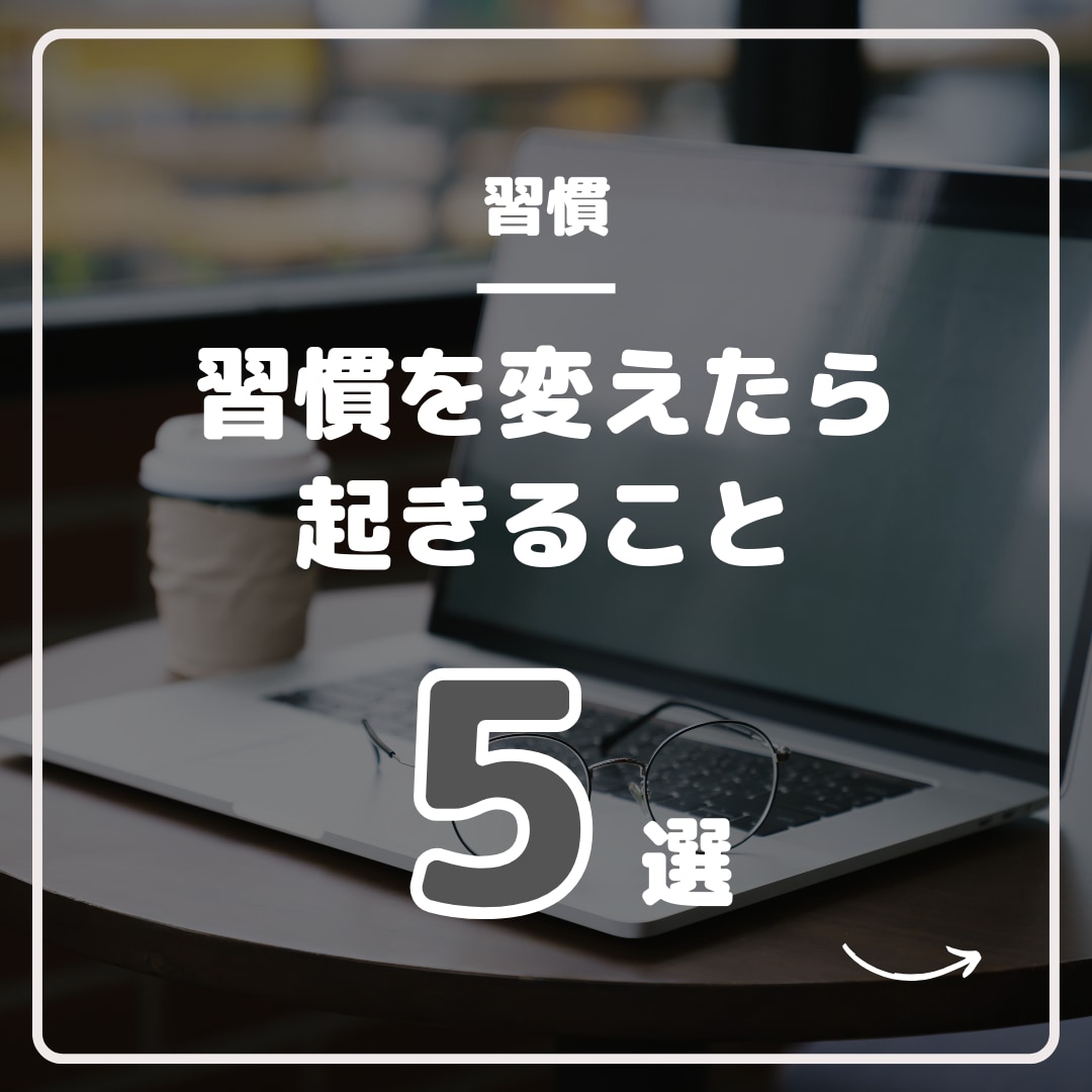 習慣化サポート⭐️90日間一緒に走ります 三日坊主から継続できるあなたへ変われる✨自信が持てる イメージ2