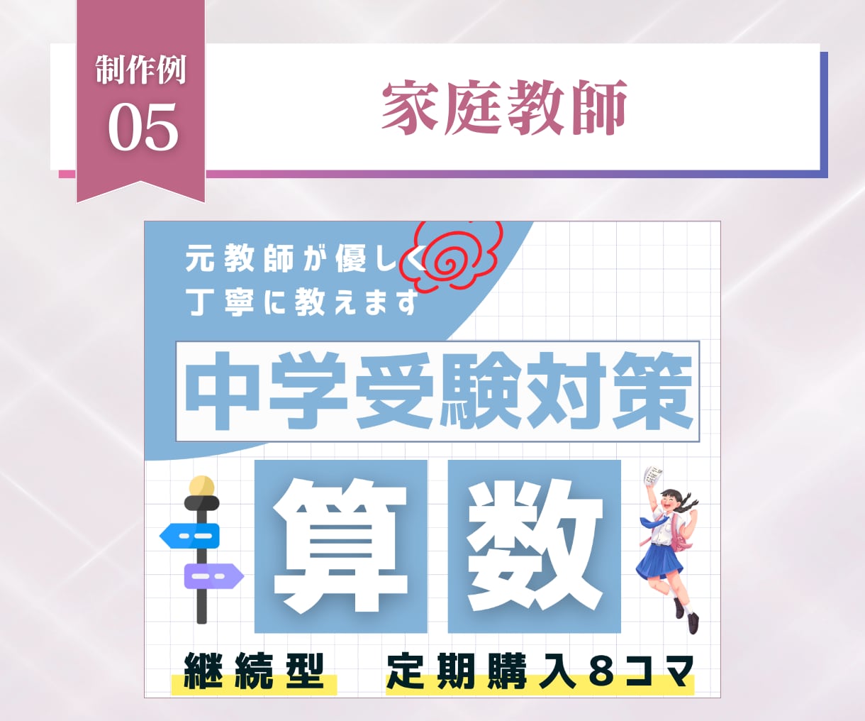 女性に刺さる！ココナラサムネイル画像作ります サービスの魅力が伝わる出品画像/Canva納品・スピード対応 イメージ9