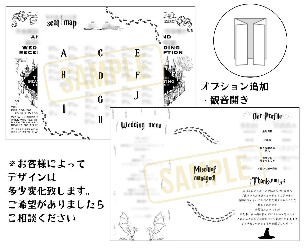 ハリーポッター忍びの地図風席次表を作成ます あの映画の世界を結婚式で再現！席次表以外にも作成可能！ イメージ8