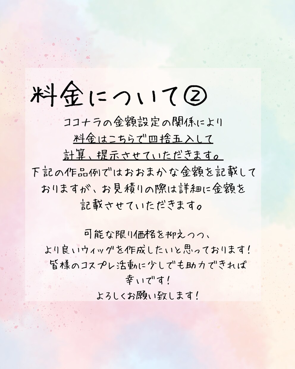 コスプレ用のウィッグを作成します コスプレが初心者の方やウィッグ作りが得意でない方向けです！ イメージ3