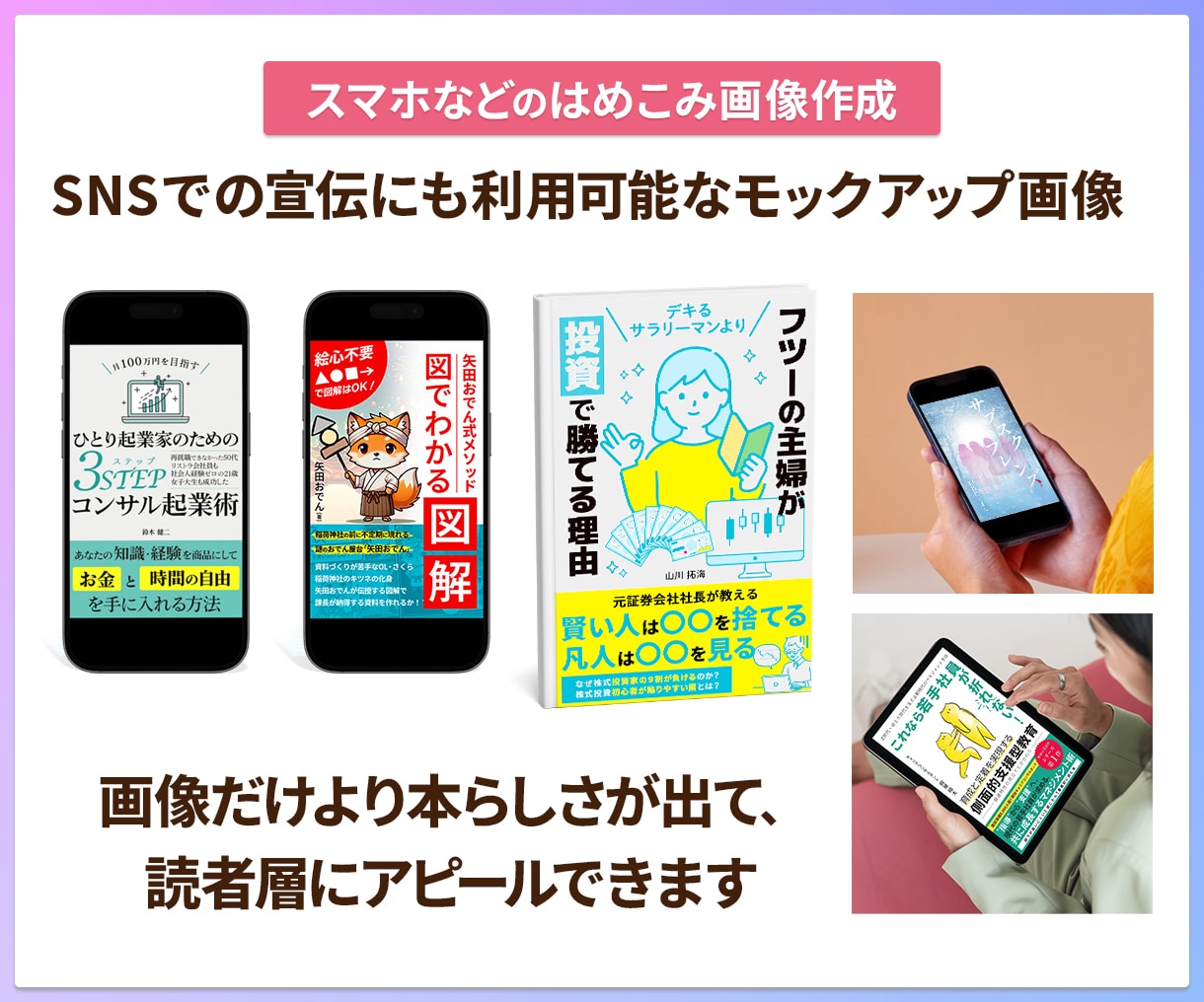 Kindle電子書籍まとめてデザインします A＋コンテンツ、POD表紙、その他まとめてなんでもお任せ！ イメージ7