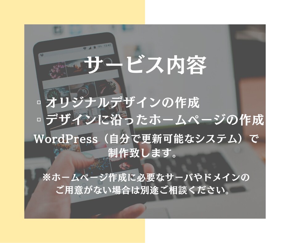 プロがおしゃれで高品質なホームページを作ります 開業される方！はじめてで手順がわからない方におすすめです！ イメージ2