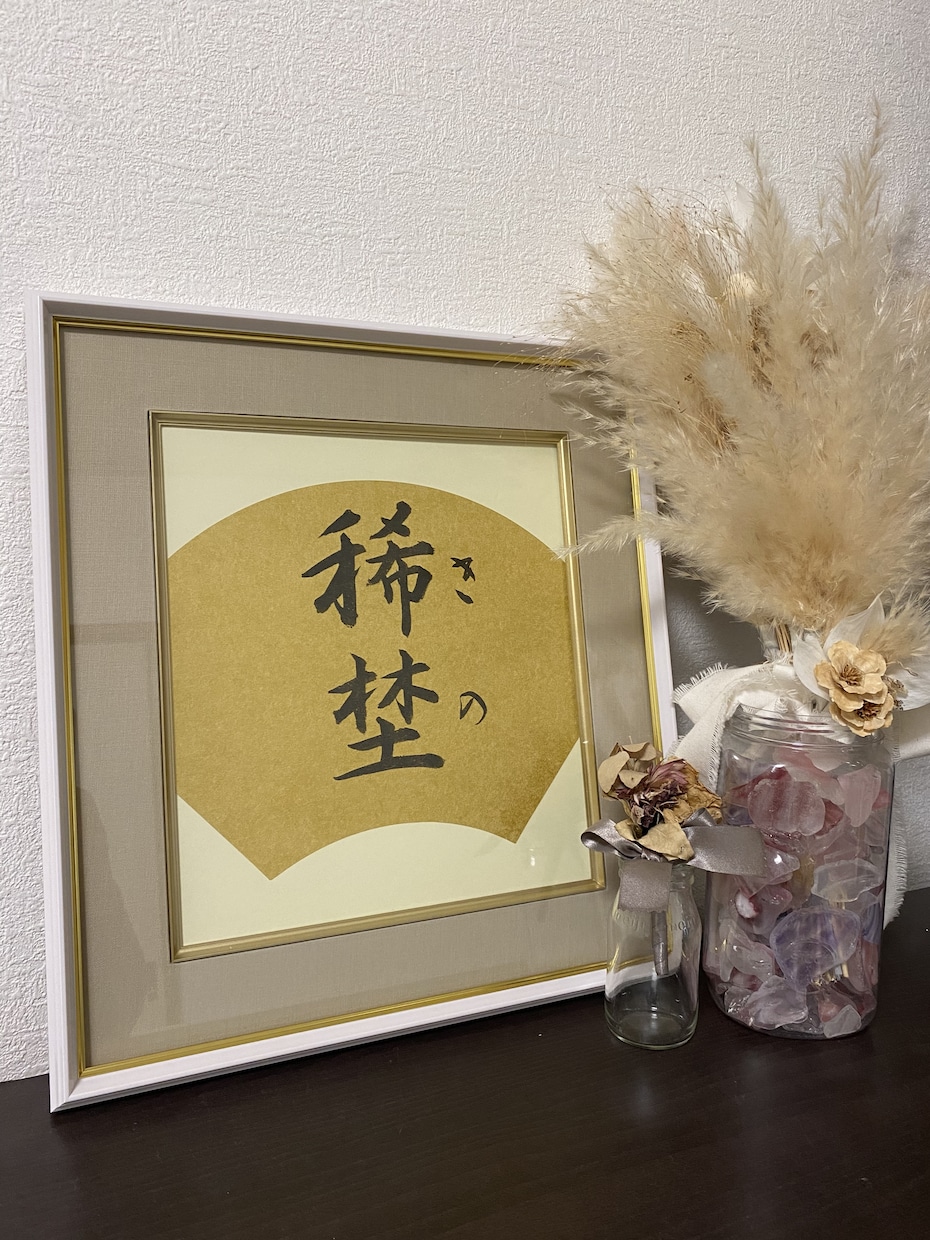 子育て中の師範書道家が今っぽい命名書を書きます 色紙サイズ◎コテコテすぎない今風オシャレ命名書 イメージ1