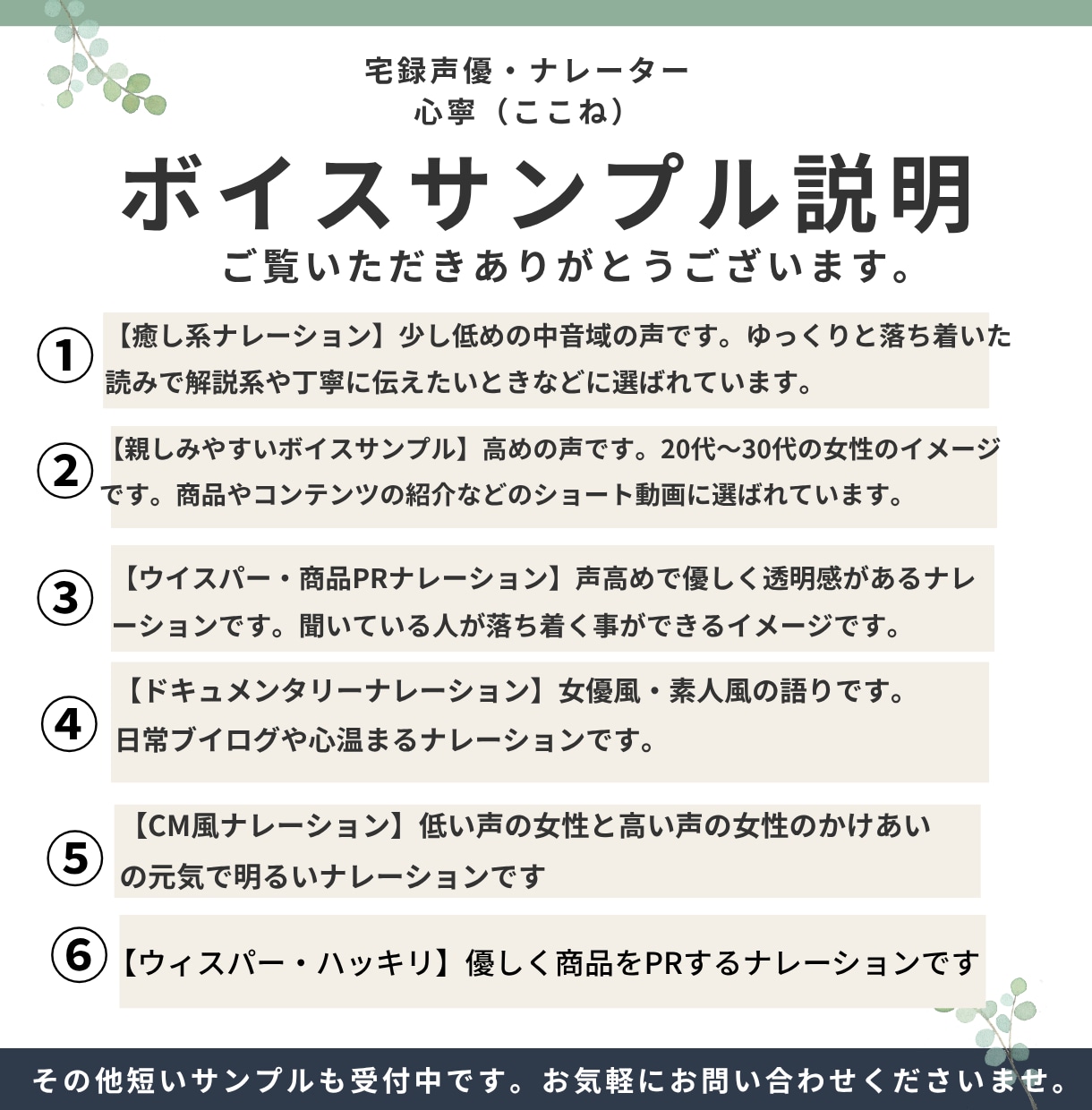 現場経験を活かし信頼・安定感のある声をお届けします 優しく透明感がある声が魅力！CMやPR・CVお任せください！ イメージ2