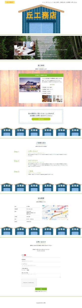 ペライチでLP（ランディングページ）を制作します ペライチでご希望、ご要望通りのLPを制作します イメージ8