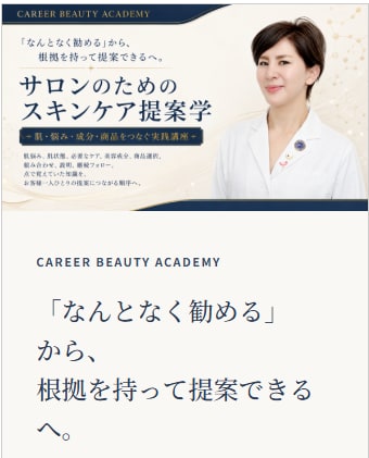 美容サロン研修資料・講座教材を現役講師が作成します 施術歴23年の現役エステ講師が、現場で伝わる教材を設計 イメージ10