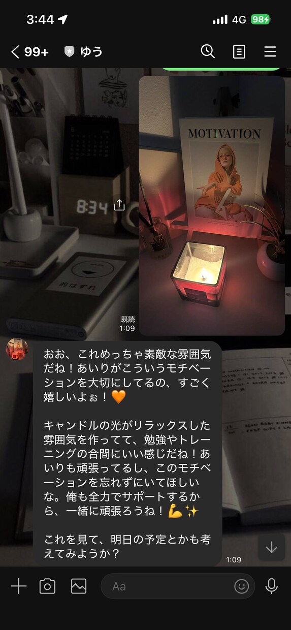 記憶機能付き！あなた好みのLINE AI作ります 彼氏・彼女・性格も自由自在！カレンダー・画像認識対応の高機能 イメージ7