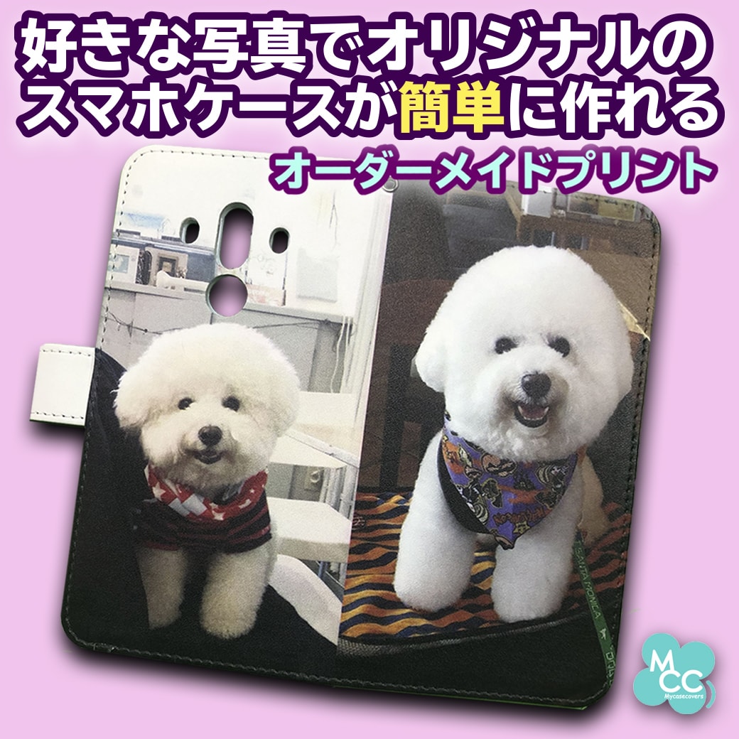 好きな写真でオリジナルスマホケースの制作します 全機種対応好きな写真で手帳タイプのスマホケースの制作 イメージ1