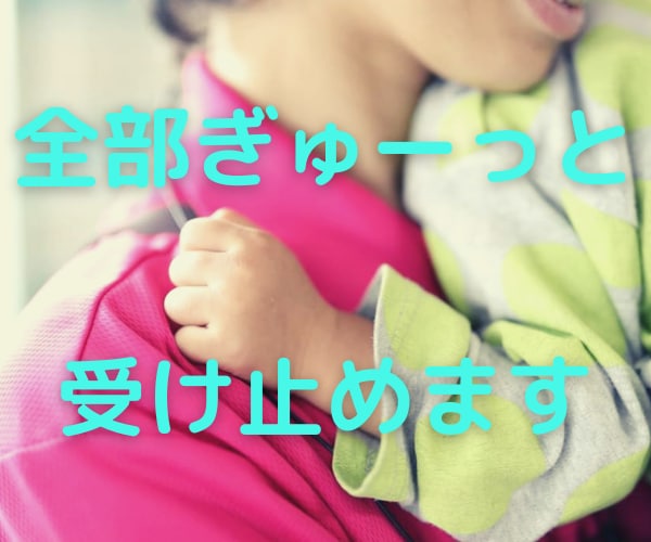 誰かに聴いて欲しい！そんなあなたのお話お聴きします ちょこっと５分でも♪お話しすることでより心地よく♪ イメージ2