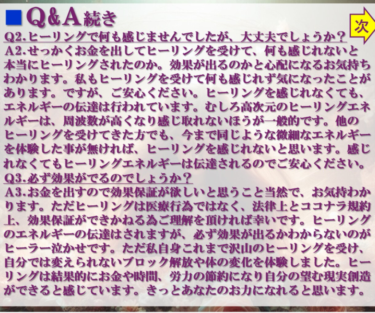 神ワンネスヒーリングであなたの潜在能力が覚醒します 実績6000件超/覚醒/高次元/アセンション/次元上昇/波動 イメージ10