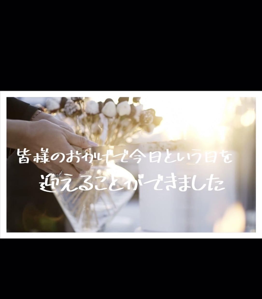結婚式の動画作ります 結婚式経験者の動画作成！盛り上がる楽しい動画を！ イメージ6