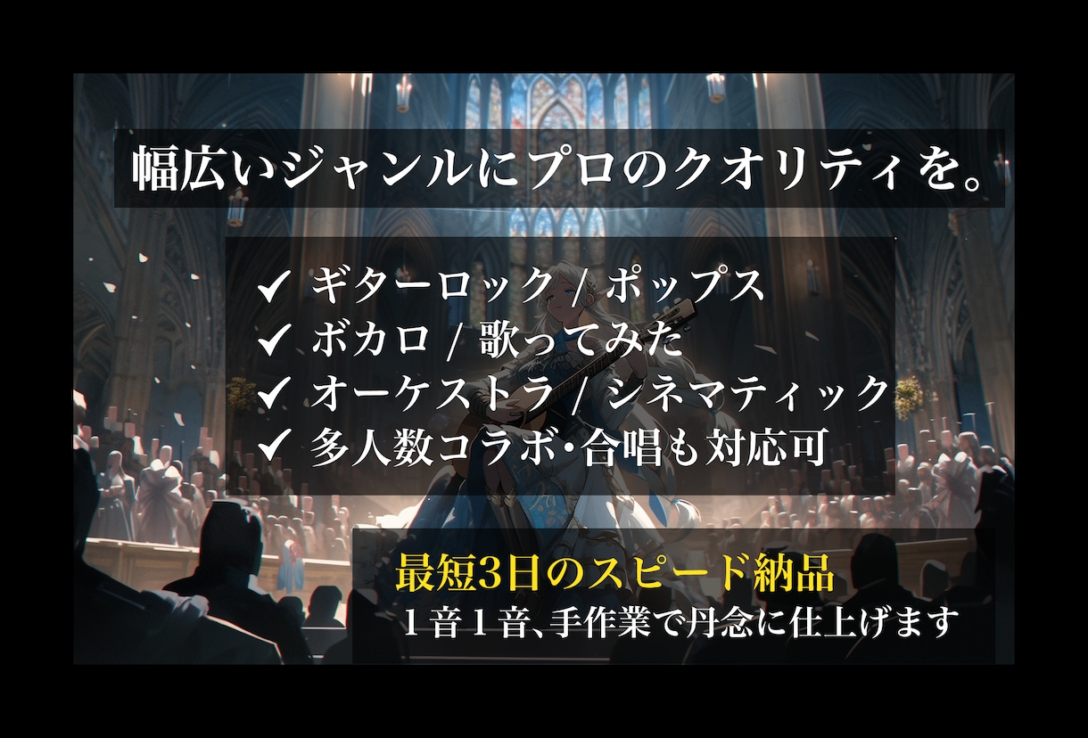 ボカロ・歌ってみたフルMIXをコミコミで仕上げます 実績475件のプロが歌声を市販CD級に仕上げます イメージ3