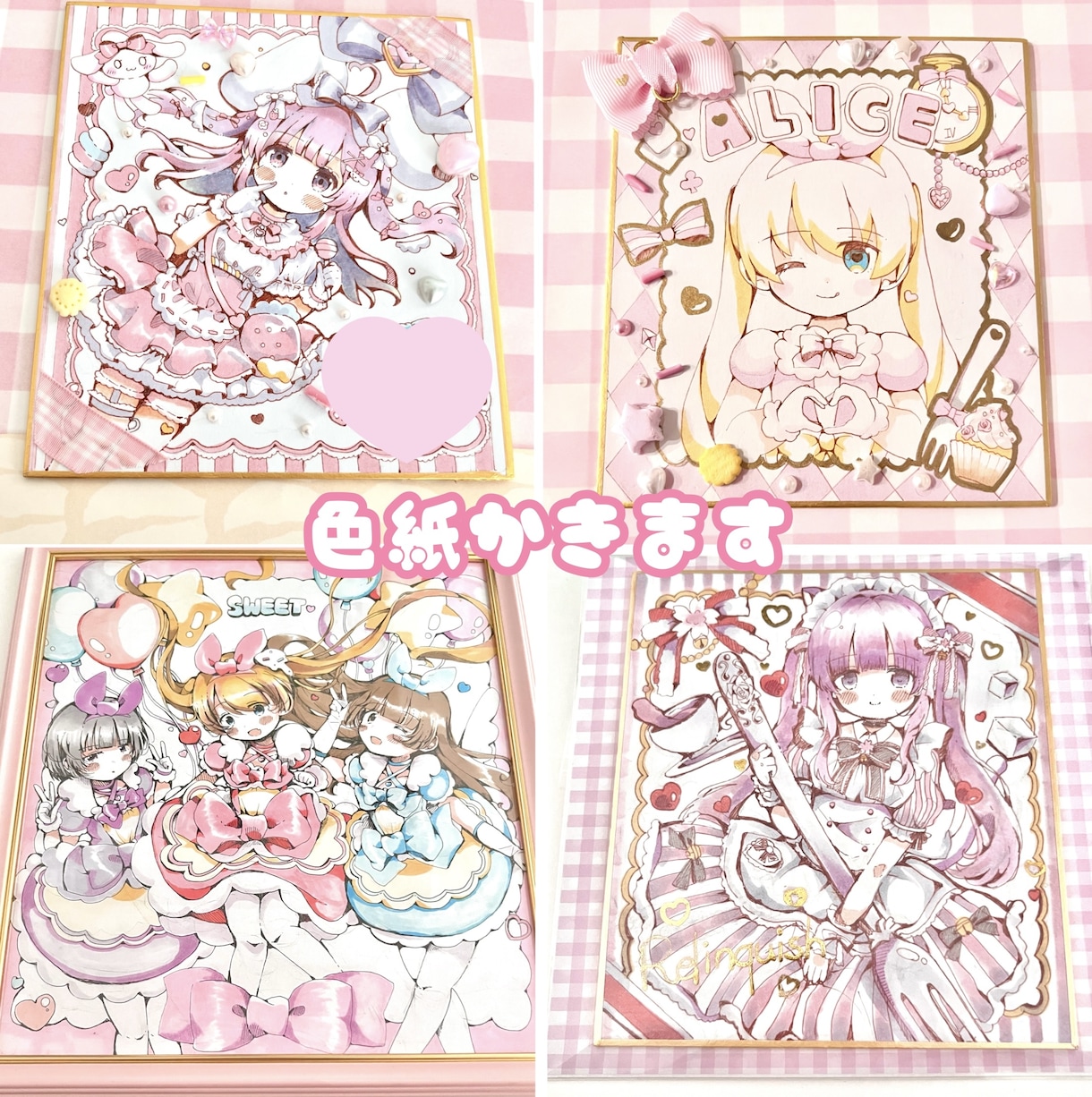 ファンシーなアナログ色紙作成します 現品発送！豆色紙から大色紙まで♪ イメージ1