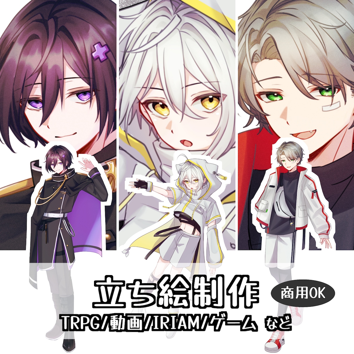 TRPG、配信、動画、IRIAM等立ち絵描きます 丁寧な対応で、複数ラフの提示可能です！キャラデザ無料！ イメージ1