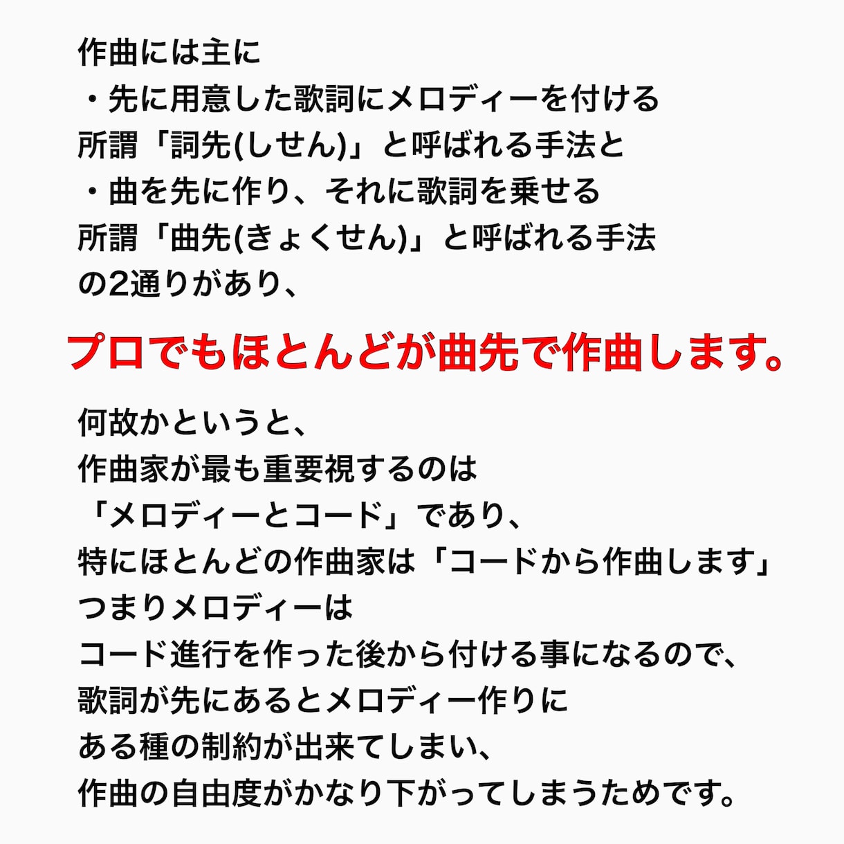 あなたの歌詞にメロディーを付け作曲/編曲します 「詞先作曲のプロ」が素敵なメロディーとアレンジを施します！ イメージ2
