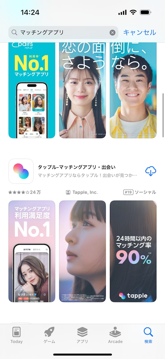 20代女性に刺さるプロフィール一緒に考えます 20代女性だからこそ等身大の意見をお伝えできます！ イメージ2